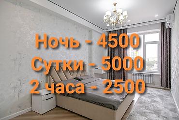 посуточная квартира бишкеке: Сдаю квартиру по суточно Будние дни: Ночь - 5000с Сутки - 5500с 2 — 1