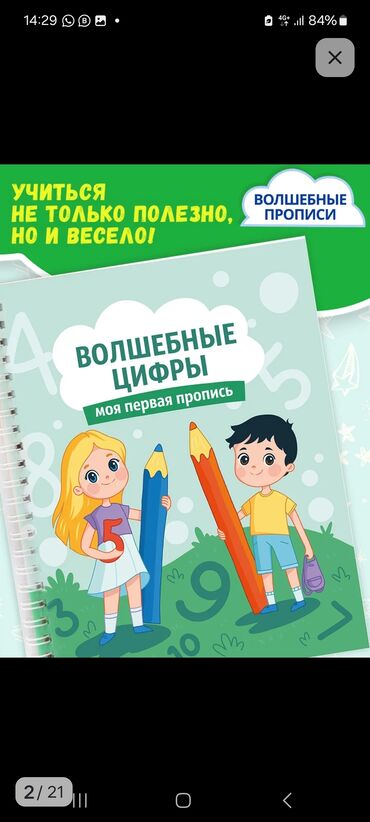 многоразовый подгузник: Многоразовая тетрадь с изчезающими чернилами для детей школьного