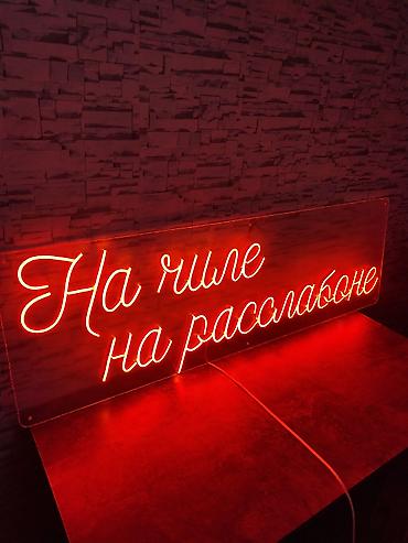 binar group: | Неоновые вывески, | Разработка дизайна, Снятие размеров — 2