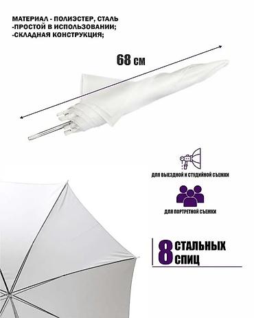 Фото жана видеокамералар: Студийный рассеивательный зонт 100 см с держателем для накамерной — 5