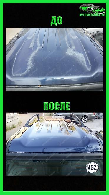 СТО, ремонт транспорта: Покраска БАМПЕРА в Бишкеке. Ремонт БАМПЕРА в Бишкеке (Бишкек — 15