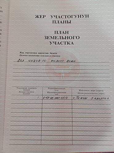 Продажа участков: 1200 соток, Для строительства, Красная книга — 4