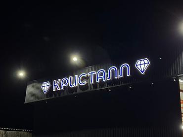 led экран бишкек: Все вывески соответствуют брендбуку! 🎁Aкция! Пpи зaкaзe вывecки с — 7