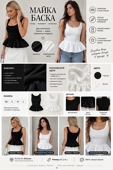 Майка, Новый, XS, S, M