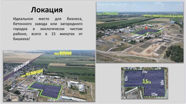 земельный участок первая линия: 35000 соток, Для строительства, Красная книга, Договор купли-продажи