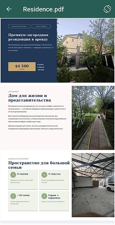 карабалта сдаю: Премиум-загородная резиденция в аренду, 15 км от центра Бишкека О — 3