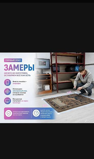 мойка ковров новопавловка: Стирка ковров, | Ковер, Палас, Ала-кийиз, Самовывоз, Платная доставка, Бесплатная доставка — 2