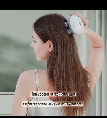 машинка для удаления секущихся кончиков: Электрический массажер для головы, разработанный для глубокого