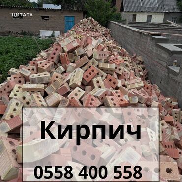 доски memos с дополнительными планками: Тешиктүү, Бышкан кирпич, Жарым блок, 250x120x90