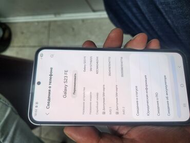 мобильные телефоны ми новые без бу: Samsung Galaxy S23 FE, Колдонулган, 256 ГБ, түсү - Боз, 2 SIM