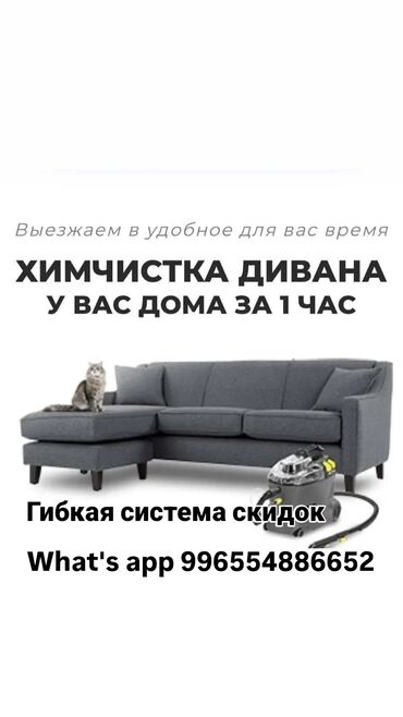 тошок на машину: Эмеректерди химиялык тазалоо, | Жумшак эмерек, Strollers and car seats, Матрастар
