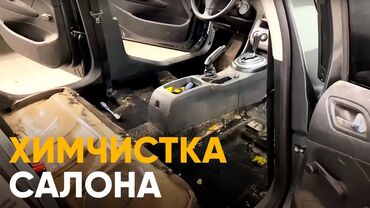 электронная машина: Автомойка | Полировка, Оклейка защитной пленкой, Тонировка