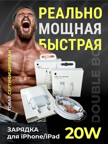 проводной наушник: Представляем комплект для быстрой зарядки, состоящий из адаптера
