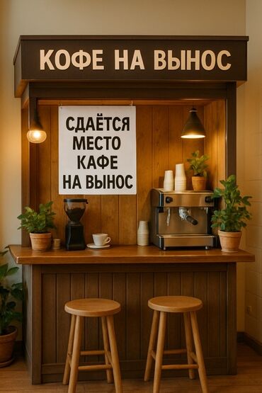 аренда помещений под фаст фуд: Срочно Сдается коммерческое помещение, в ЖК новое здание, свежий