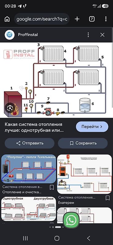 кму установка купить: Отопления жасайбыйбүт түрүн жасайбыз кайрылсаңыздар болот
тел — 1