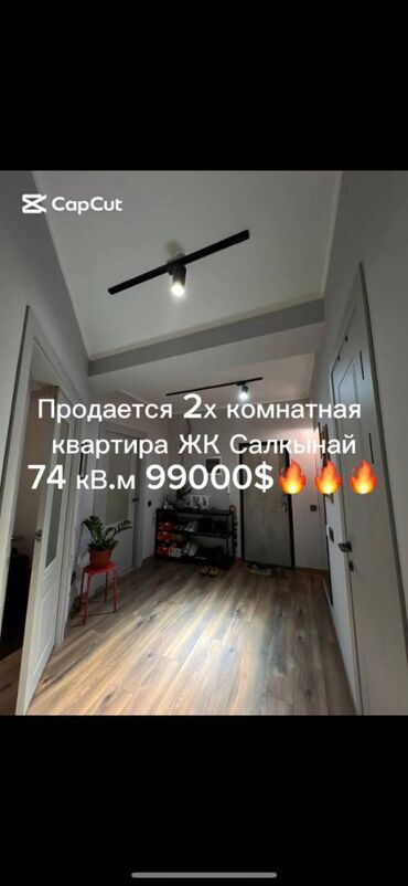 Продажа квартир: 2 комнаты, 74 м², Элитка, 2 этаж, Евроремонт