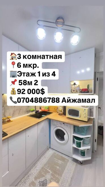 Продажа квартир: 3 комнаты, 58 м², 104 серия, 1 этаж, Евроремонт