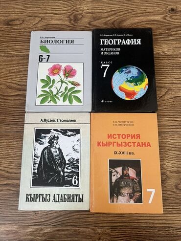 готовые домашние задания по кыргызскому языку: Абсолютно новые книги хранились и пользовались аккуратно