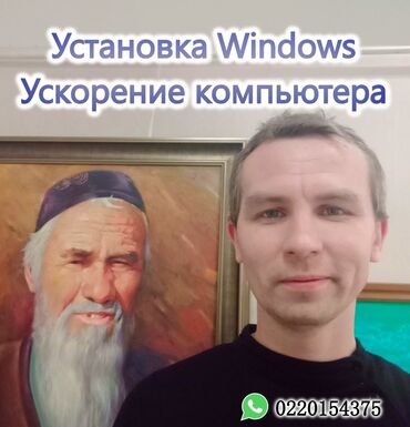 антивирусы ms windows mobile: Выведу ваш компьютер из анабиоза медленной работы. Избавлю от