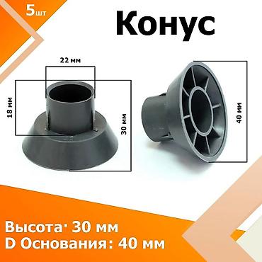 форма капилка: 🆘🆘ПРИ ПОКУПКЕ ОДНОГО МЕШКА ЦЕНА ЗА МЕШОК 4000🆘🆘 Фиксатор арматуры — 1