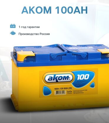 corolla runx: Аккумуляторы для любых автомобилей.Круглосуточная доставка установка