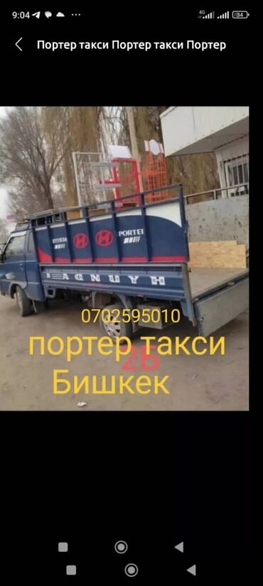 казачки мужские: Портер такси портер такси портер такси портер такси портер такси