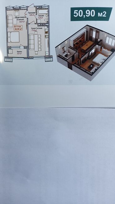 ишу квартира кызыл аскер: 2 бөлмө, 51 кв. м, Жеке план, 2 кабат, Дизайнердик ремонт