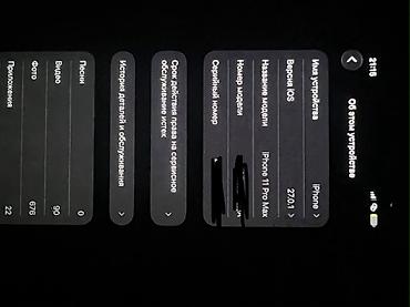 видео комплект: IPhone 11 Pro Max, Б/у, 256 ГБ, Matte Midnight Green, Зарядное устройство, Чехол, 100 % — 1