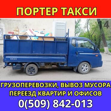 кухня мебель бу: Портер, Переезд, перевозка мебели, По региону, По городу, с грузчиком