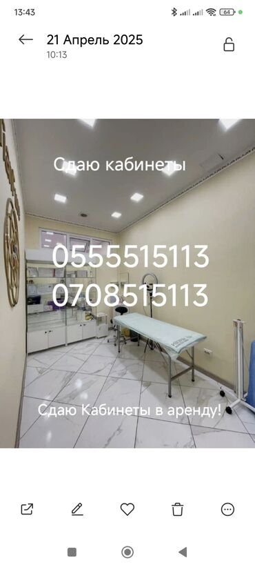 мусорный контейнер: Сдаю Кабинет в салоне, 15 м², Для визажиста