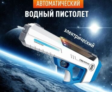 палочки гарри поттера: Водяной пистолет