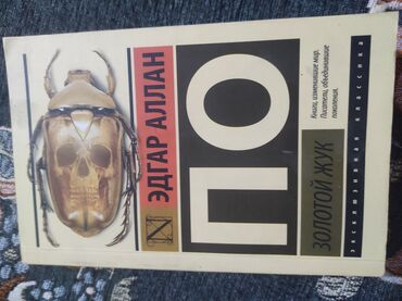 Художественная литература: Продаю книги — 8