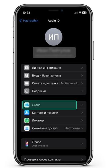 айфон в рассрочке: Куплю айфон, icloud, на рассрочке, з, насчет цены договоримся