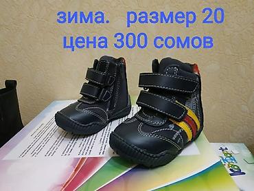 Детская обувь: Распродажа - ликвидация детской и подростковой зимней демисезонной — 18