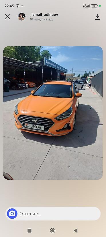 оранжевая соната: Hyundai Sonata: 2017 г., Седан — 1