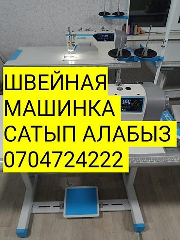 швейны: Швейная машинка скупка — 1