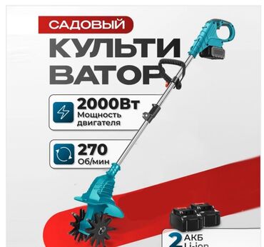 сегментная косилка для мотоблока купить: Культиватор аккумуляторный садовый. Компактный и мощный