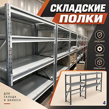Металлические стеллажи для склада — это прочные и долговечные