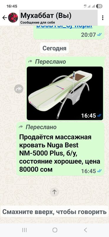 орт книги: Укалагыч Бүт дене