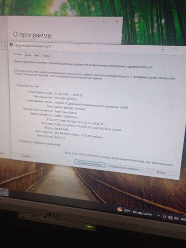 соберу компьютер: Iwlek