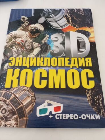 3 класс кыргыз тили 5 конугуу 41 бет: 100 сом за одну книгу 
книги использованый 
забрат самому