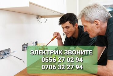 Электрики: Электрик | Установка счетчиков, Установка стиральных машин, Демонтаж электроприборов Больше 6 лет опыта