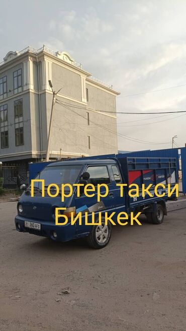 сороконожки для детей: Портер такси, Портер такси, Портер такси, Портер такси, Портер такси at lalafo.kg сороконожки для детей: Портер такси, Портер такси, Портер такси, Портер такси, Портер такси