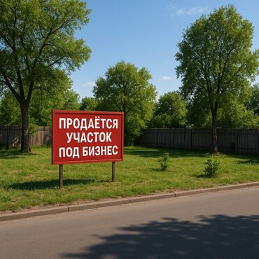 айдо жер сатылат: 5 соток, Бизнес үчүн, Кызыл китеп