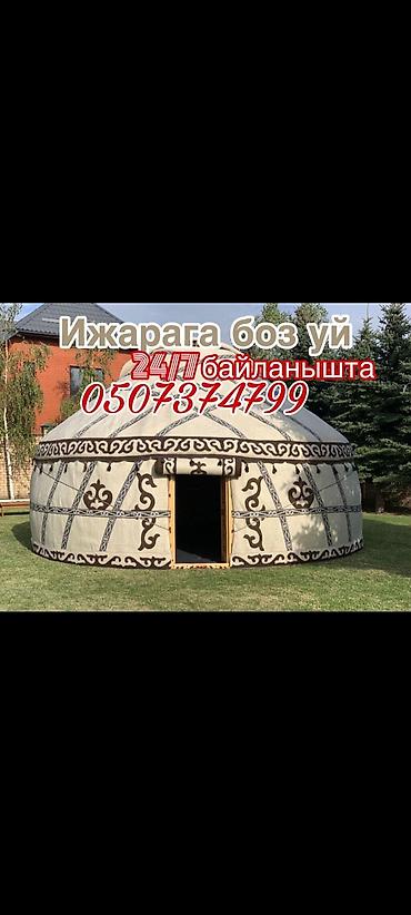 Аренда юрты, Каркас Деревянный, 70 баш, С полом, Самовар, Стол at lalafo.kg Аренда юрты, Каркас Деревянный, 70 баш, С полом, Самовар, Стол