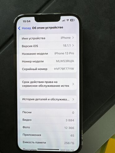 телефон москва: IPhone 13 Pro, Б/у, 256 ГБ, Black Titanium, Зарядное устройство, Защитное стекло, Чехол, 100 %