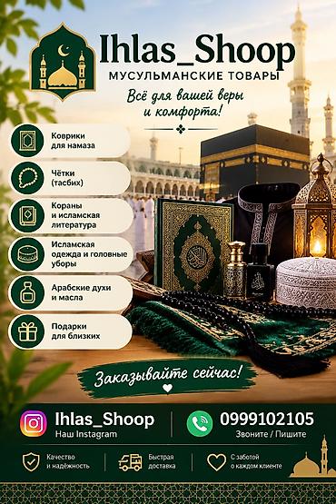 тесто катаифи цена бишкек: Курма, Башка сорт, Чекене — 1