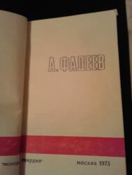 Bədii ədəbiyyat: 1 штука-2 маната. Книги-сборники. Чтобы посмотреть все мои — 26
