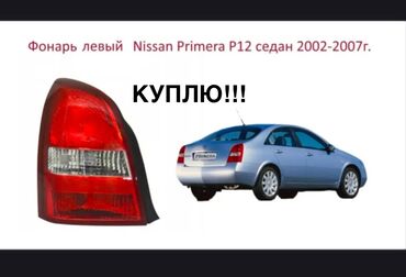 ниссан марч фары: Арткы сол стоп-сигнал Nissan 2001 г., Колдонулган, Оригинал, Жапония