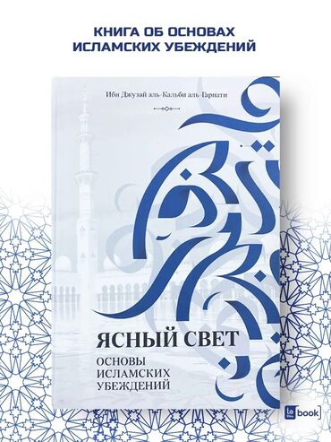 стих про нооруз на кыргызском языке: Книга «Ясный свет» новая
Самовывоз Аламедин-1 
Не звонить